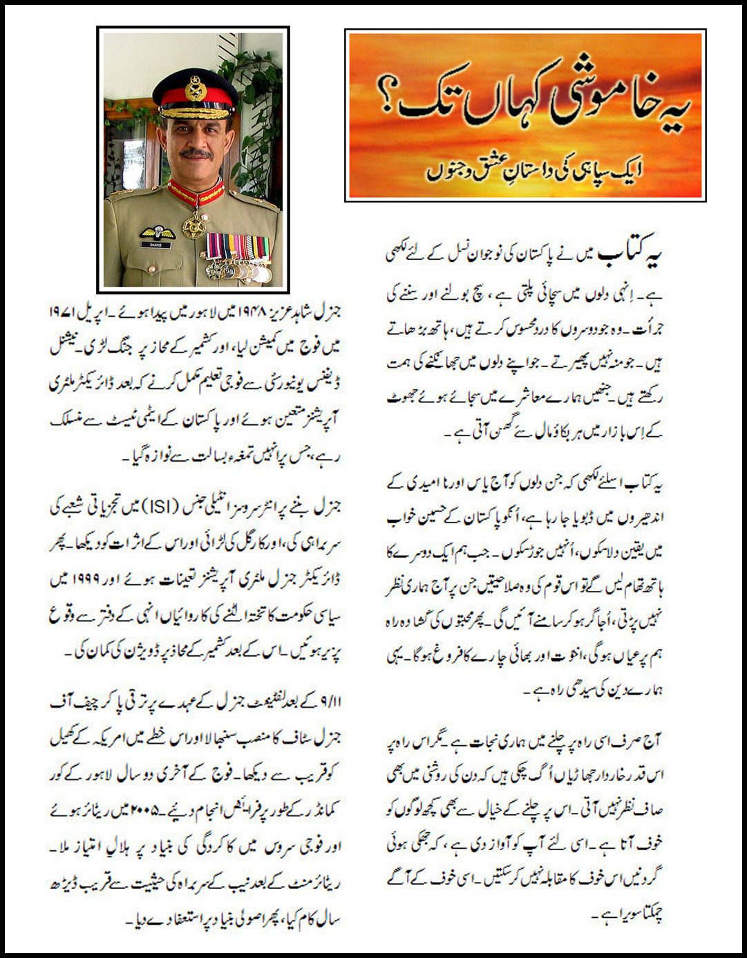 Khara Sach Book Pdf